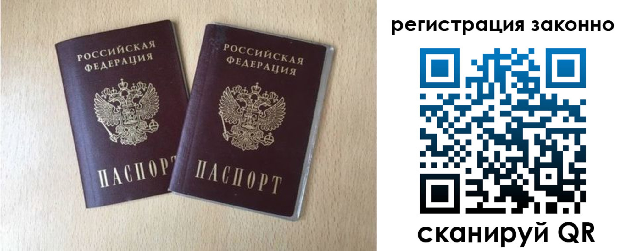 прописка поиск в Калининграде