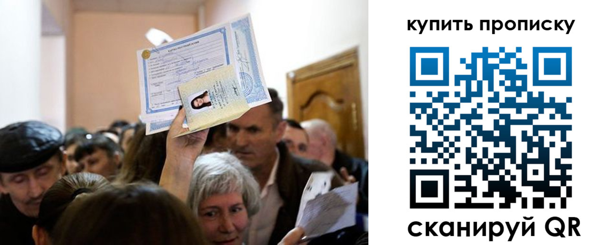 регистрация в Калининграде